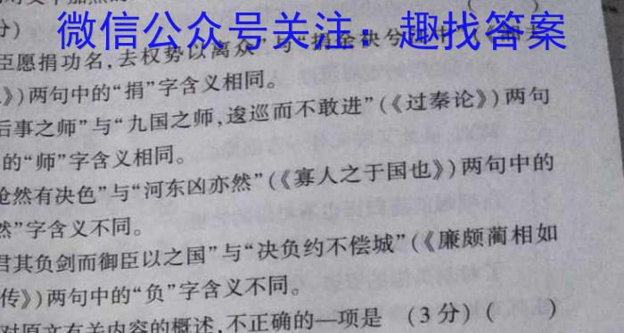 江淮名卷·2023年安徽中考押题卷(三)3语文