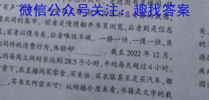 九师联盟 2022~2023学年高三押题信息卷(老高考)(三)语文