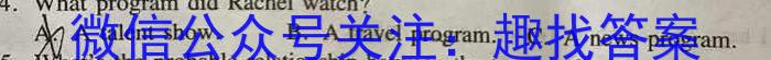 皖智教育 安徽第一卷·2023年八年级学业水平考试信息交流试卷(一)英语试题