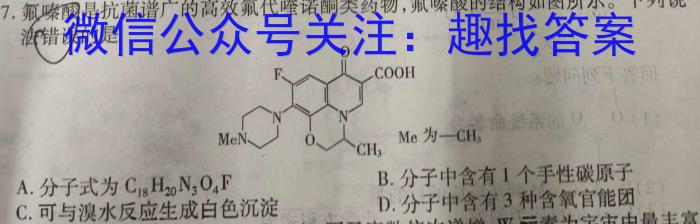 2023年全国高考临门一卷(一)(二)(三)化学