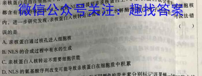 昆明市2023届“三诊一模”高考模拟考试（5月）生物