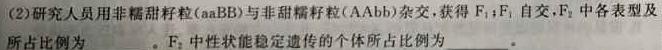 2023年高三年级5月联考（5001C）生物