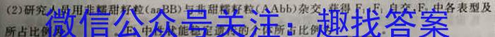 陕西省临渭区2023年九年级中考模拟训练(二)生物