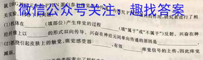 山西省金科大联考2023年高三年级5月联考生物试卷答案
