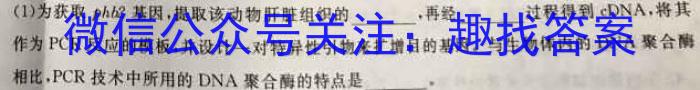 2023年普通高校招生考试冲刺压轴卷XGK(七)生物