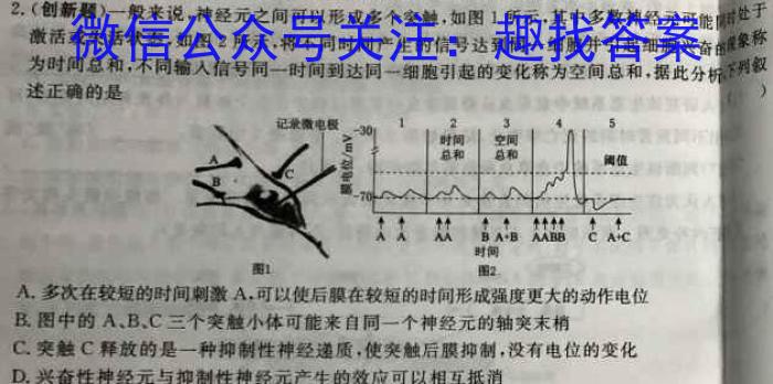 江淮名卷·2023年安徽中考模拟信息卷(六)生物