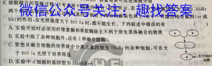 沧衡八校联盟高一年级2022~2023学年下学期期中考试(23-387A)生物试卷答案