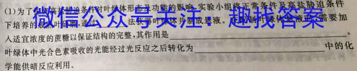 2023年陕西省普通高中学业水平考试全真模拟(三)生物