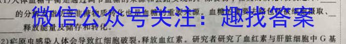 安徽省中考导航六区联考试卷（一）生物试卷答案