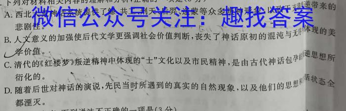 2023年普通高等学校招生伯乐马押题考试（二）语文