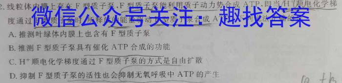 2023年全国高考猜题信息卷(二)生物