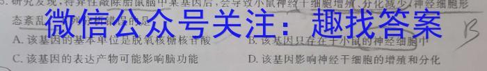 江西省2022-2023学年度初三模拟巩固训练（二）生物试卷答案