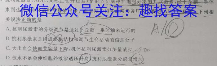 2023年华师一附中高三年级联合考试(湖北卷)生物