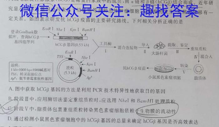 江西省永修县2023年初中学业水平模拟考试生物