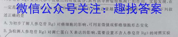 2022-2023学年云南省高一期中考试卷(23-412A)生物