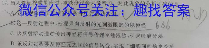 衡水金卷广东省2023届高三年级4月份大联考生物
