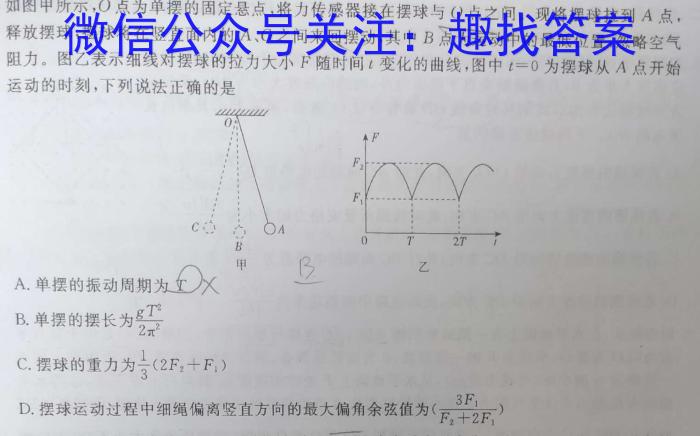 江淮名卷·2023年安徽中考模拟信息卷(五)5.物理