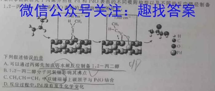 山西省2023年中考总复习预测模拟卷(五)化学