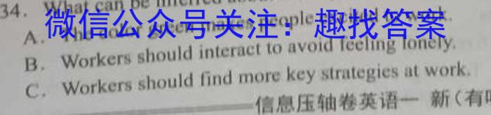 2023届高考北京专家信息卷·仿真模拟卷(六)英语试题