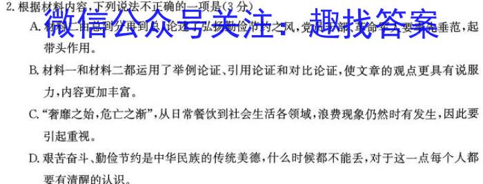 [南充三诊]南充市高2023届高考适应性考试(三诊)语文