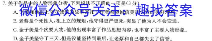学普试卷·2023届高三第四次(冲刺版)语文