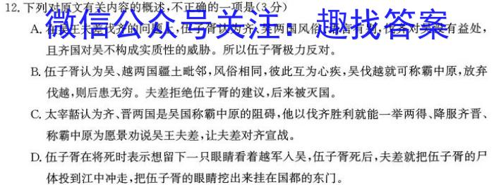 2023届普通高等学校招生全国统一考试·猜题金卷1-6语文