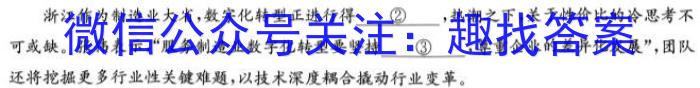 皖智教育 安徽第一卷·2023年八年级学业水平考试信息交流试卷(五)语文