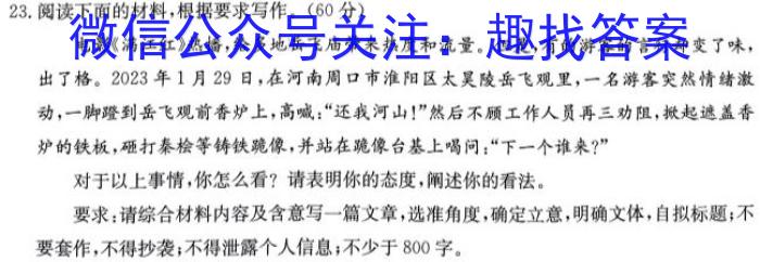 2023年广东省大湾区高三年级4月联考语文