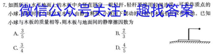 “高考研究831重点课题项目”陕西省联盟学校2023年第三次大联考f物理