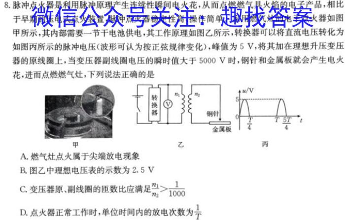 张家口市2023年高三年级第二次模拟考试物理.