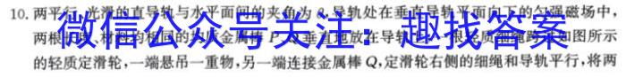 贵州省2023届3+3+3高考备考诊断性联考卷(三)物理`