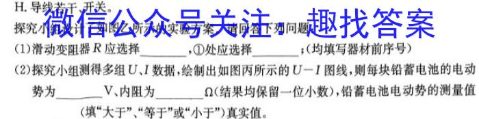 [吉林四调]吉林市普通中学2022-2023学年度高三年级第四次调研测试f物理