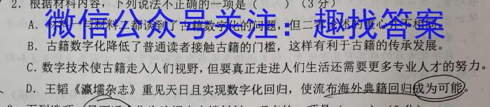［太原二模］太原市2023年高三年级模拟考试（二）语文