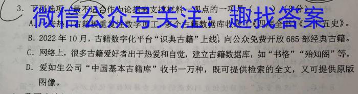 山东省2023年普通高等学校招生全国统一考试测评试题(六)语文