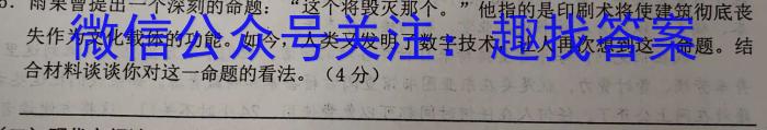 山西省2022-2023学年度八年级第二学期期中学情调研语文