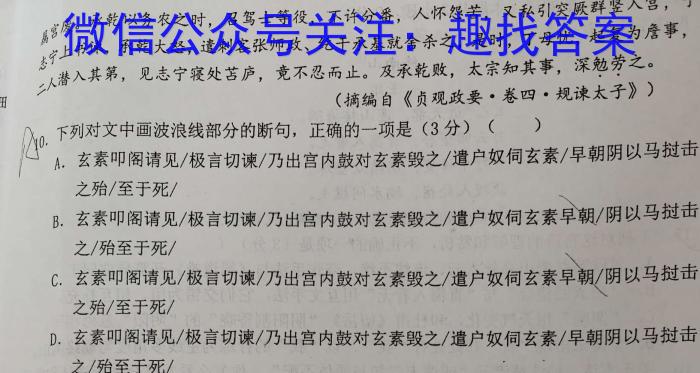 山西省2022-2023学年度八年级阶段评估（F）【R-PGZX E SHX（六）】语文