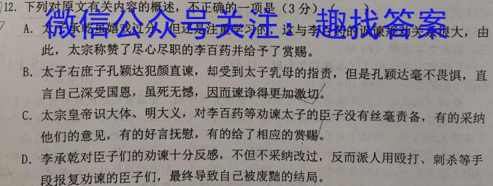 文博志鸿 2023年河北省初中毕业生升学文化课模拟考试(状元卷一)语文