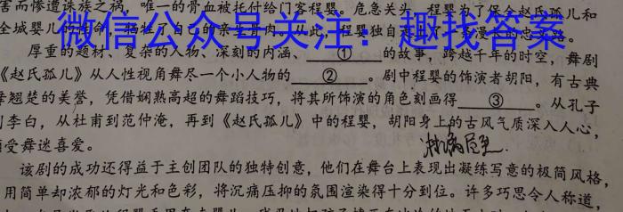 天一大联考 2022-2023学年高二阶段性测试(四)语文