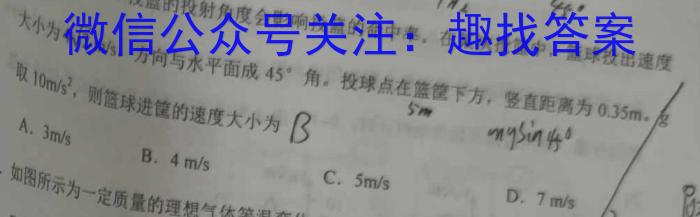 衡水金卷先享题压轴卷2023答案 新高考B一物理.