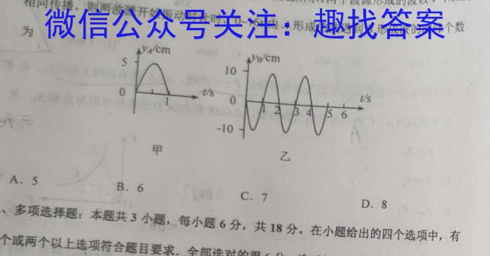 2023年高三年级5月联考（5001C）物理`