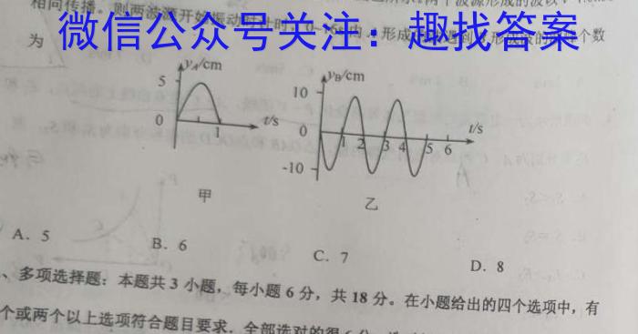 2023届中考导航总复习·模拟·冲刺·二轮模拟卷(六)6l物理