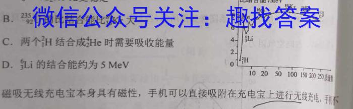 ［乐山三调］乐山市高中2023届第三次调查研究考试物理.