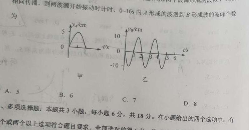 群力考卷·压轴卷·2023届高三第四次-物理