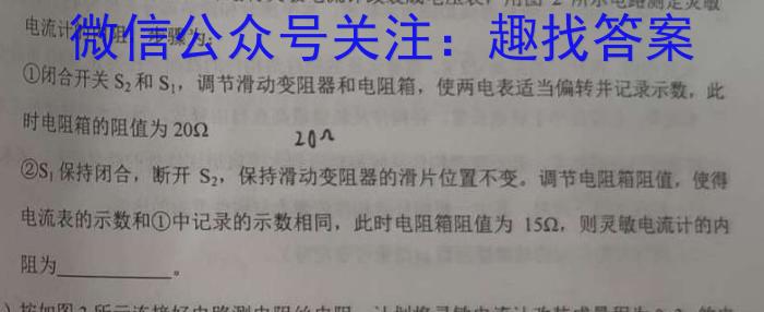 2023年普通高等学校招生全国统一考试 23·高考样卷-(二)-Yf物理