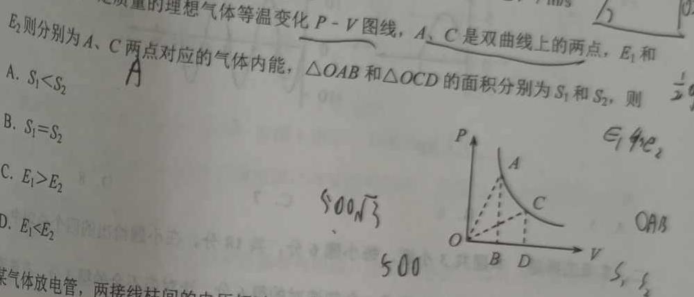 2023届芜湖市高中毕业班教学质量统测-物理