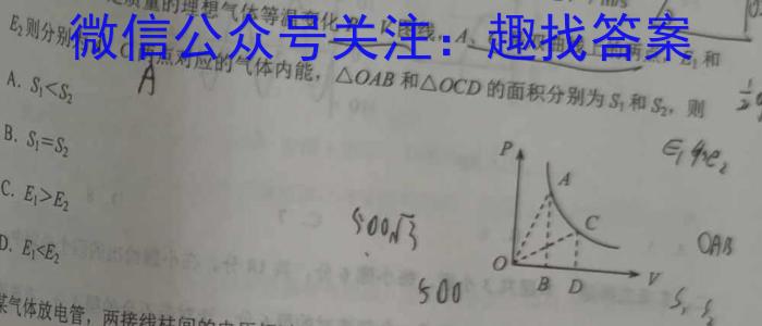 江苏省2022-2023学年第二学期高二年级期中考试(23609B).物理
