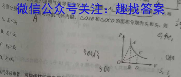 师大名师金卷2023年陕西省初中学业水平考试（七）q物理