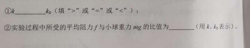 023届智慧上进名校学术联盟·考前冲刺·精品预测卷(一)-物理试题及答案"
