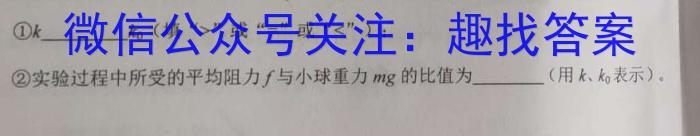 重庆市缙云教育联盟2024-2023学年(下)高三年级5月月度质量检测q物理