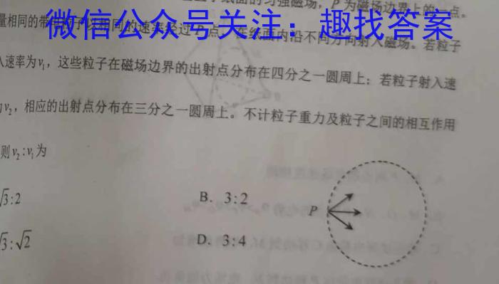 天一大联考·三晋名校联盟 2022-2023学年高中毕业班阶段性测试(七)物理.